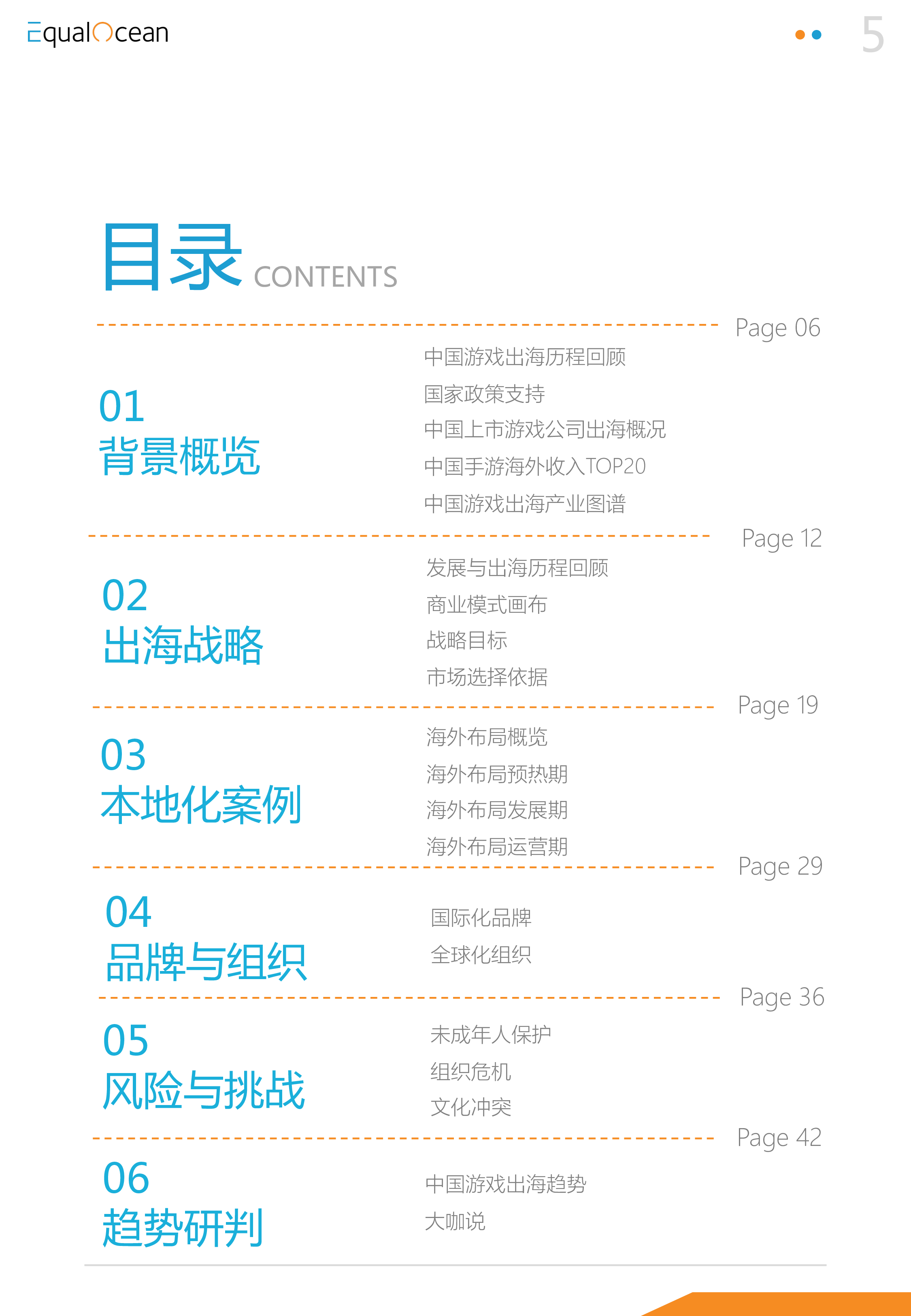 2023游戏出海行业及标杆企业研究(米哈游)